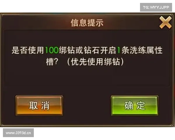 永恒纪元装备洗练大揭秘 永恒纪元装备洗练大揭秘