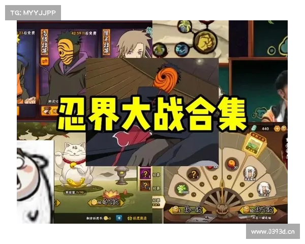 火影手游:忍界决战,巅峰对决 火影手游:忍界决战,巅峰对决