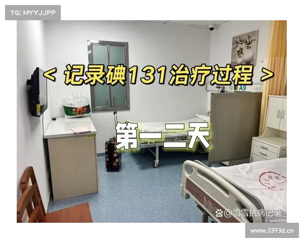碘131治疗后辐射如何消除 碘131治疗后辐射如何消除