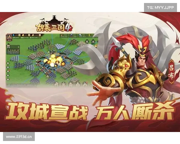 胡莱三国:重塑历史,再战乾坤 胡莱三国:重塑历史,再战乾坤