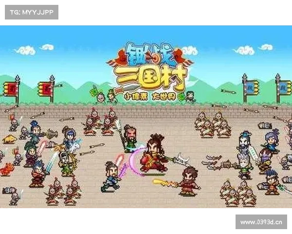 锄战三国村通关攻略:全面指南 锄战三国村通关攻略:全面指南